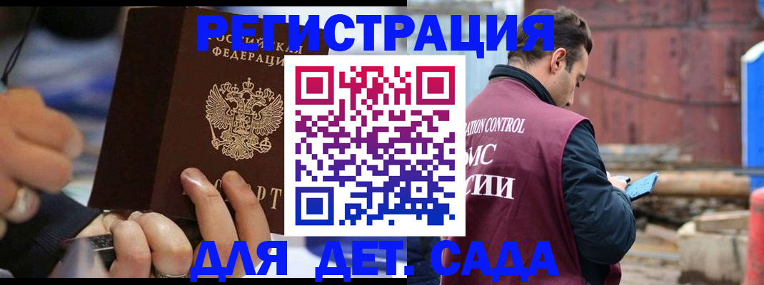 прописка законно в Губкинском