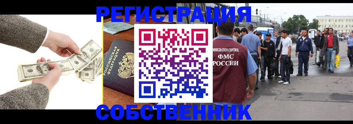 прописка ребенка в Губкинском